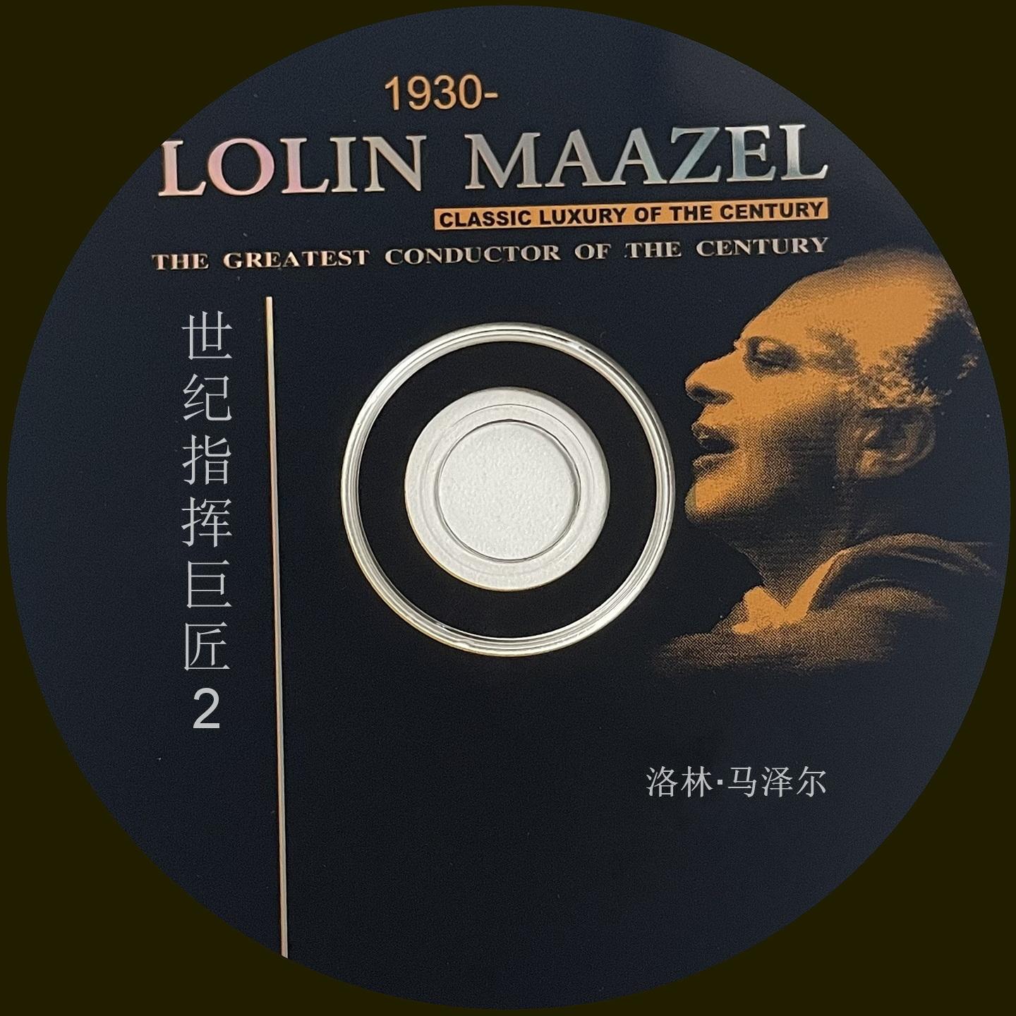 瓦格纳:女武神的骑行(女武神)