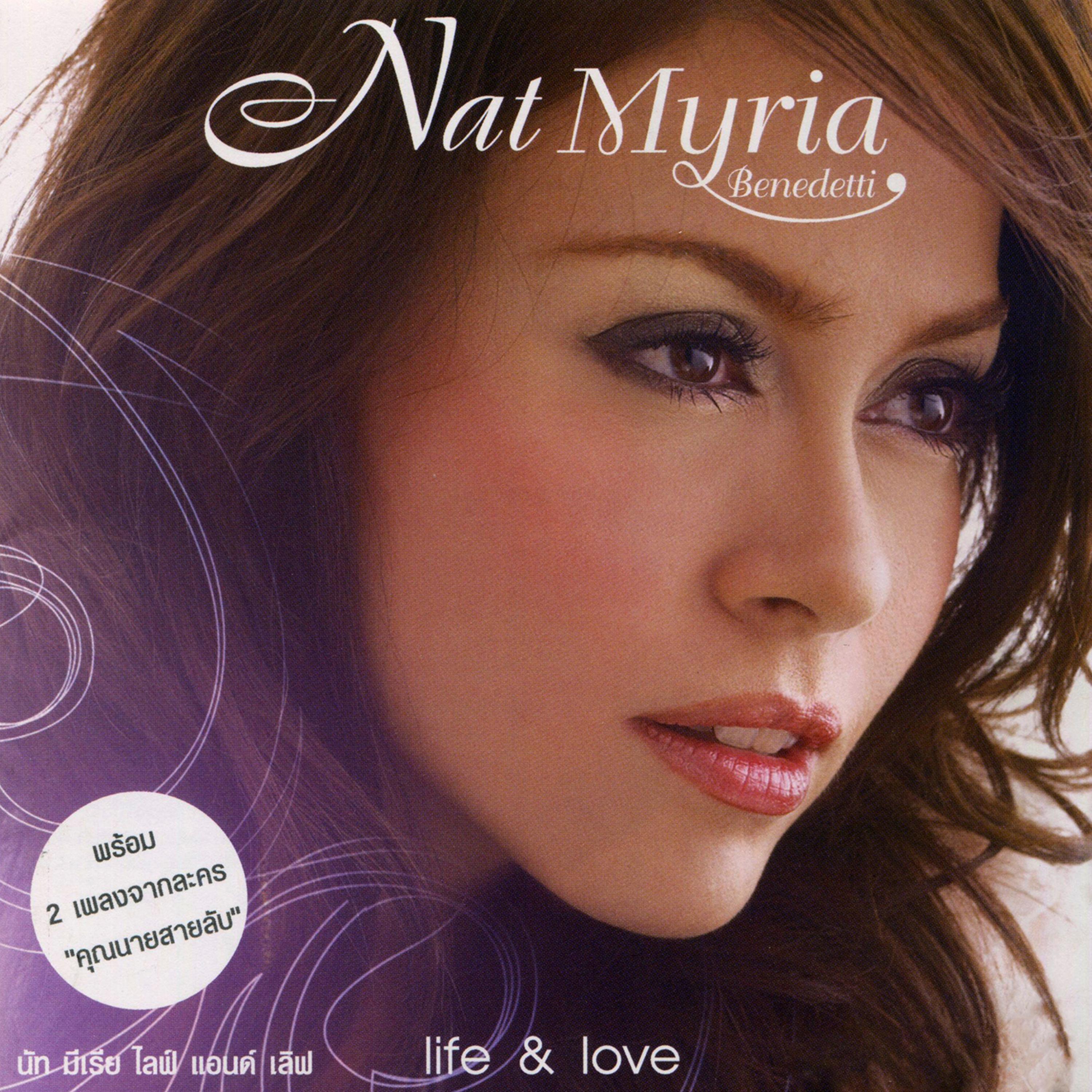 มองตาแค่ครั้งเดียว