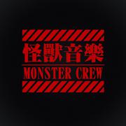 Monster Crew（怪兽音乐）