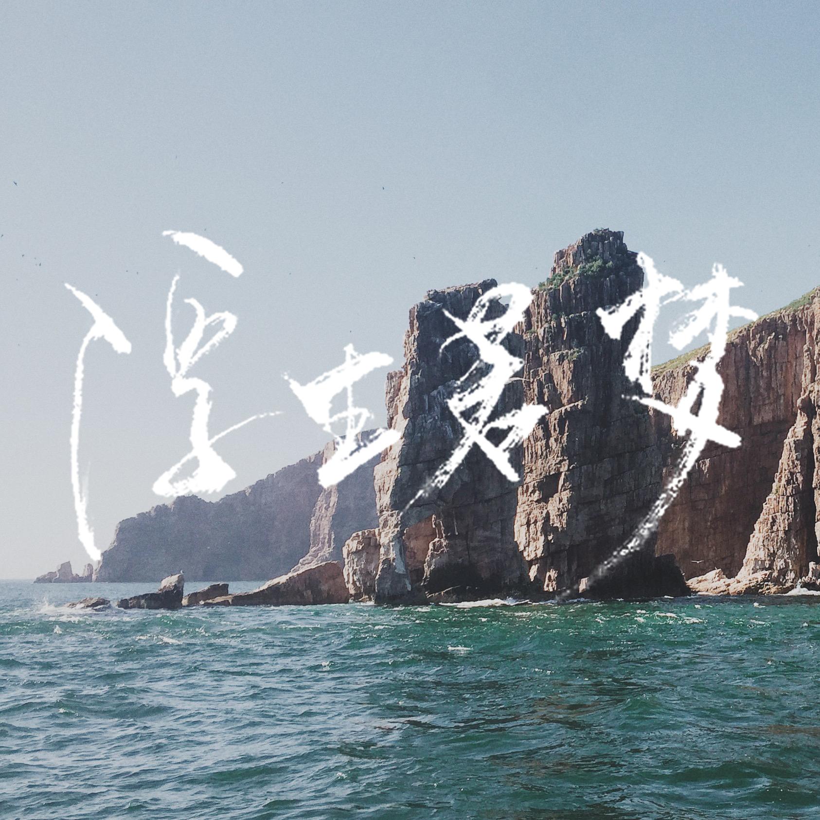 浮生若梦_DAZHONG_浮生若梦 | 在线播放_浮生若梦歌词_浮生若梦下载 | 网易云音乐