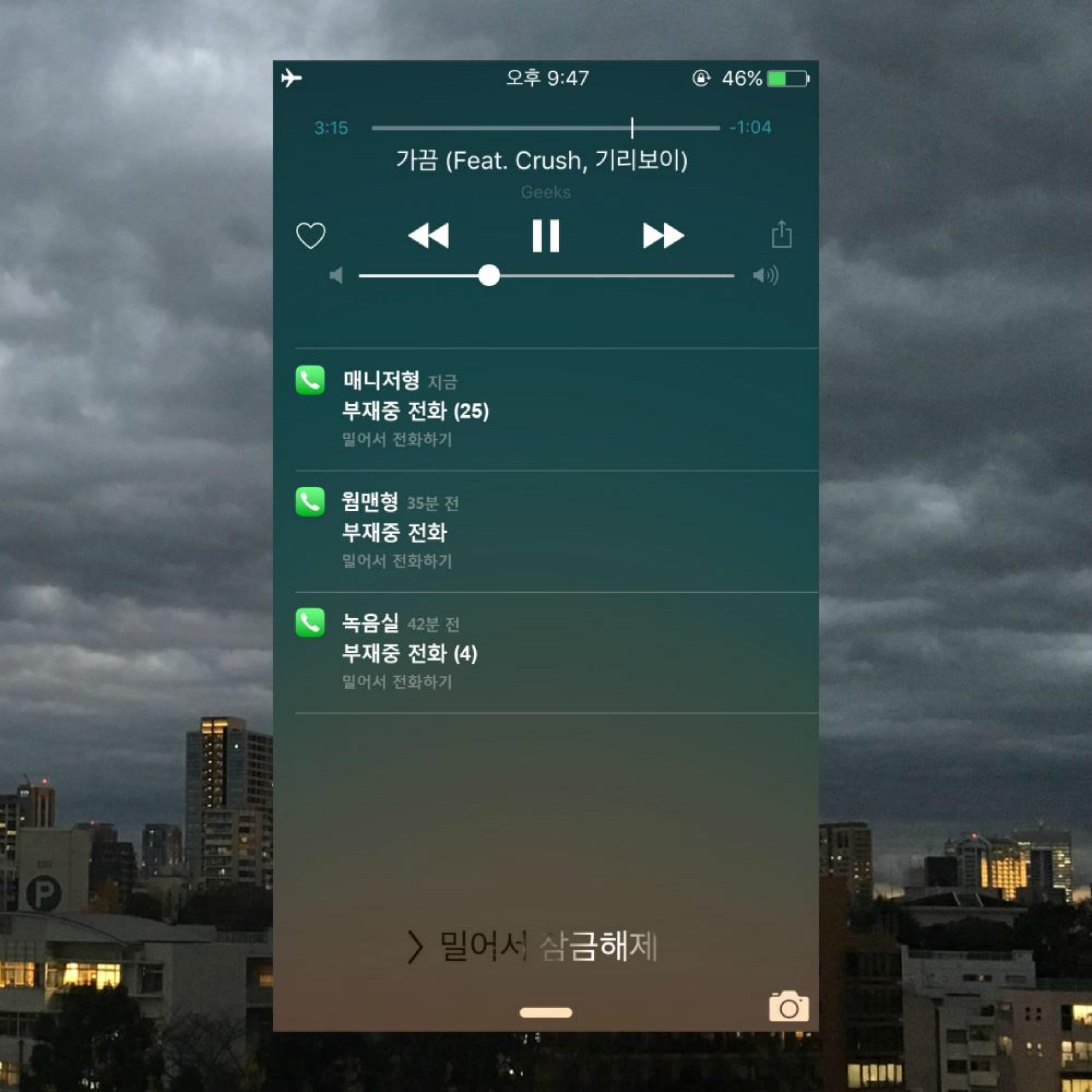 가끔 (inst.)封面