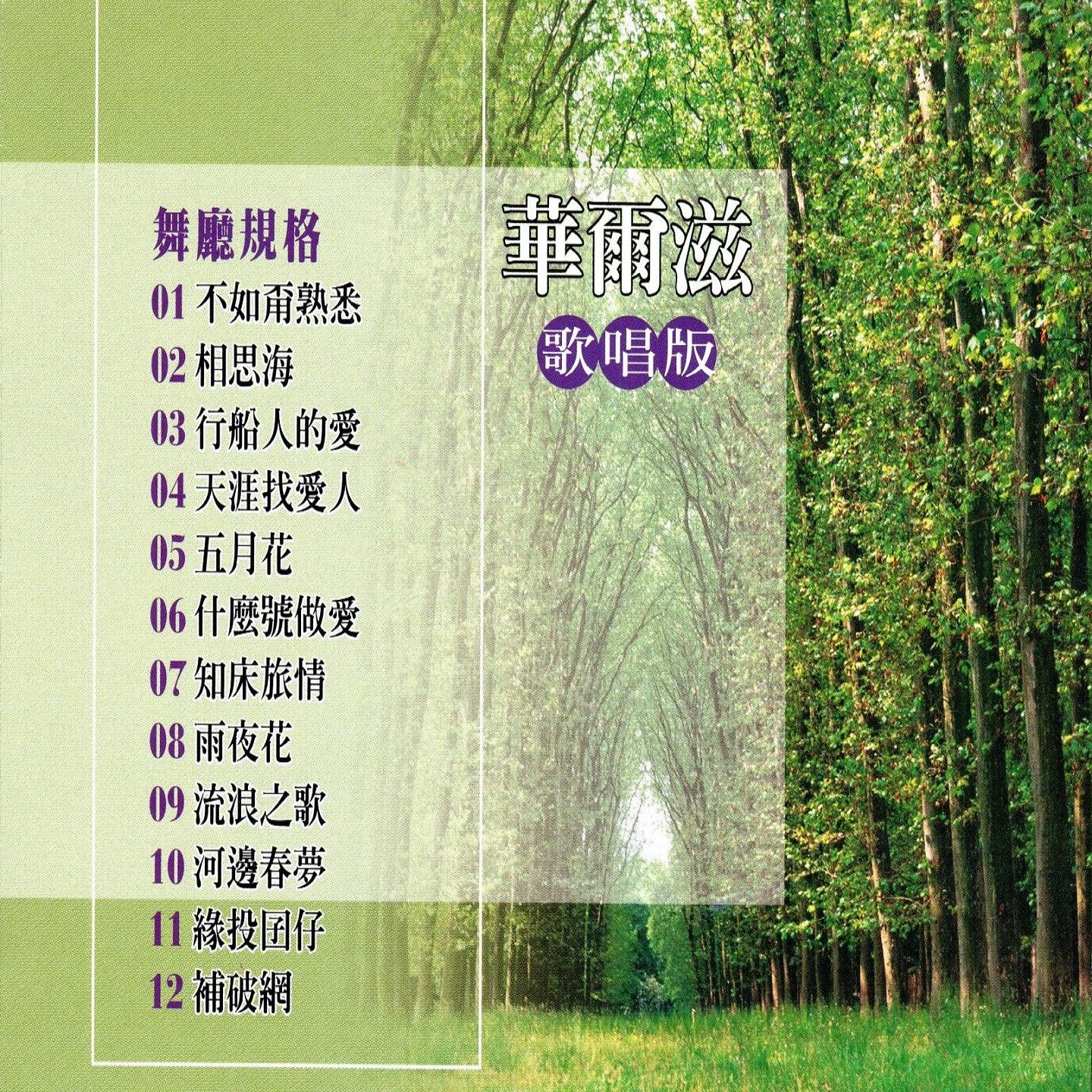 缘投囝仔封面