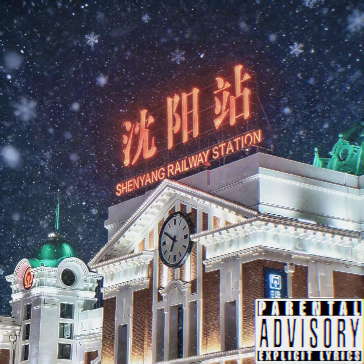 靠边 - 楚-qLTCp、ZG封面