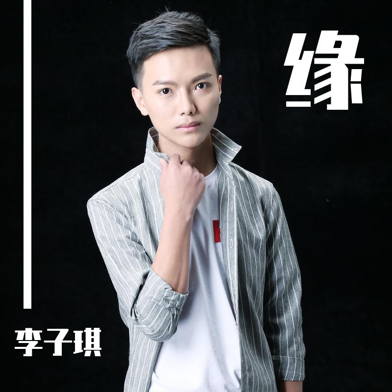 窗外（伴奏）封面