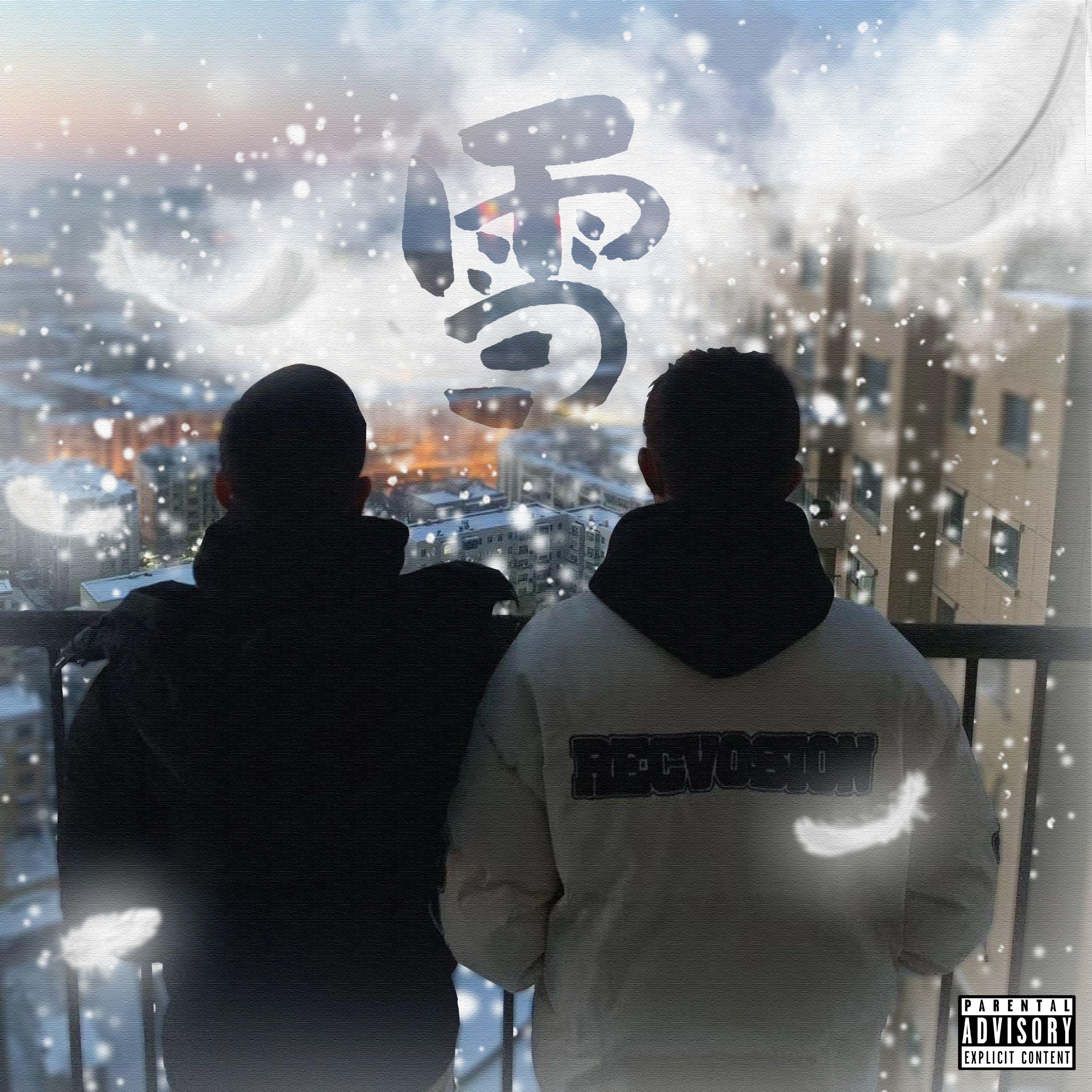 雪（Prod.by 4Harry）封面