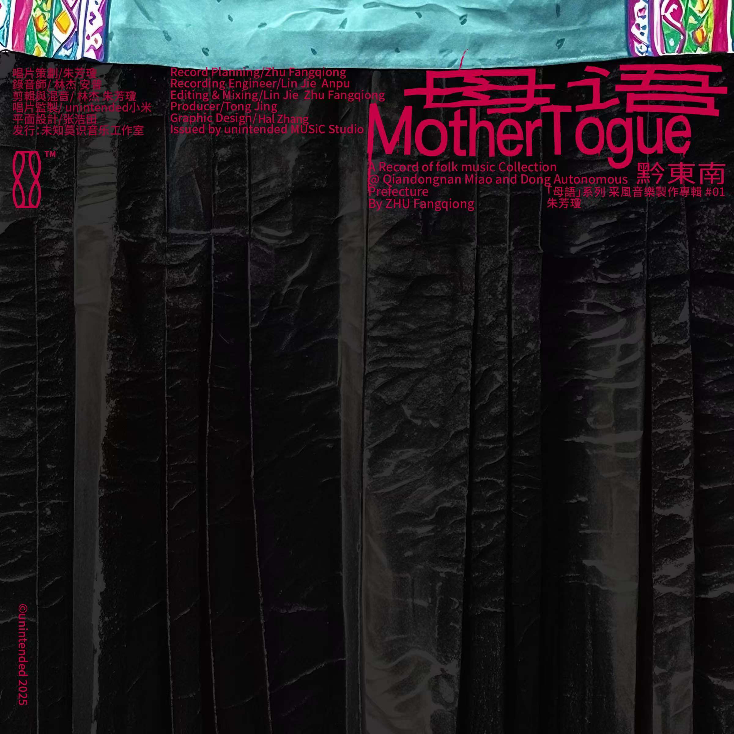 假如你是一朵花（反排情歌） If You Were a Flower (Fanpai Love Song)