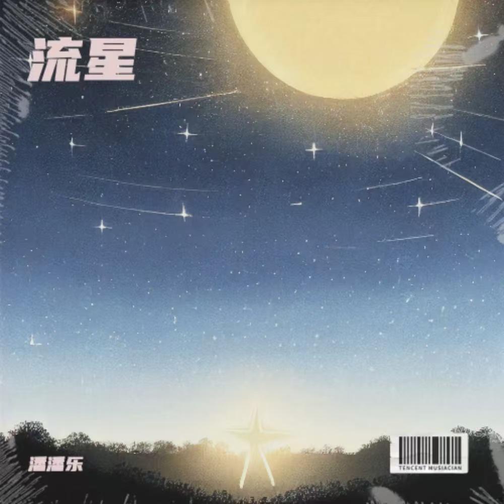 余温封面