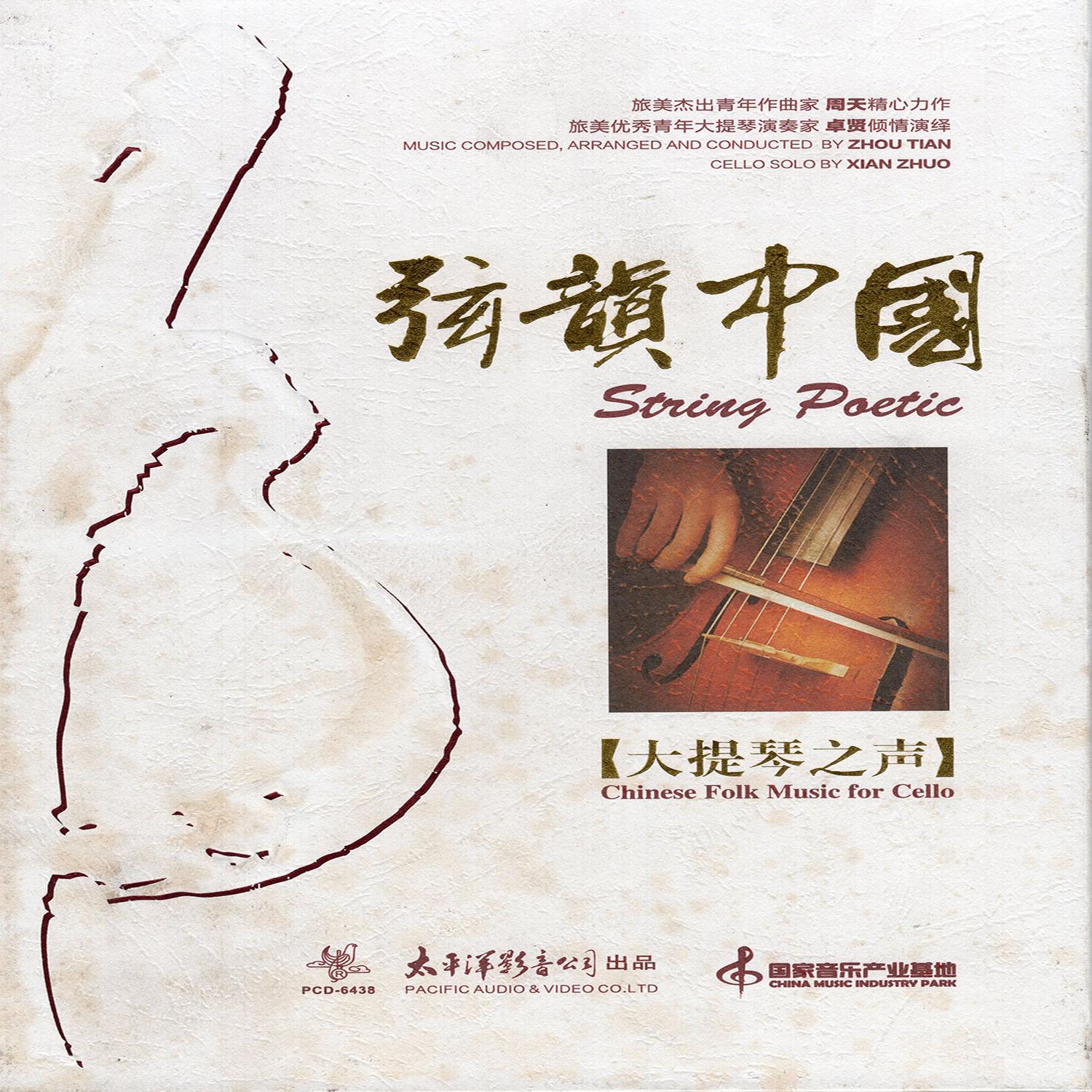 拷红封面