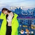 欢快小曲封面