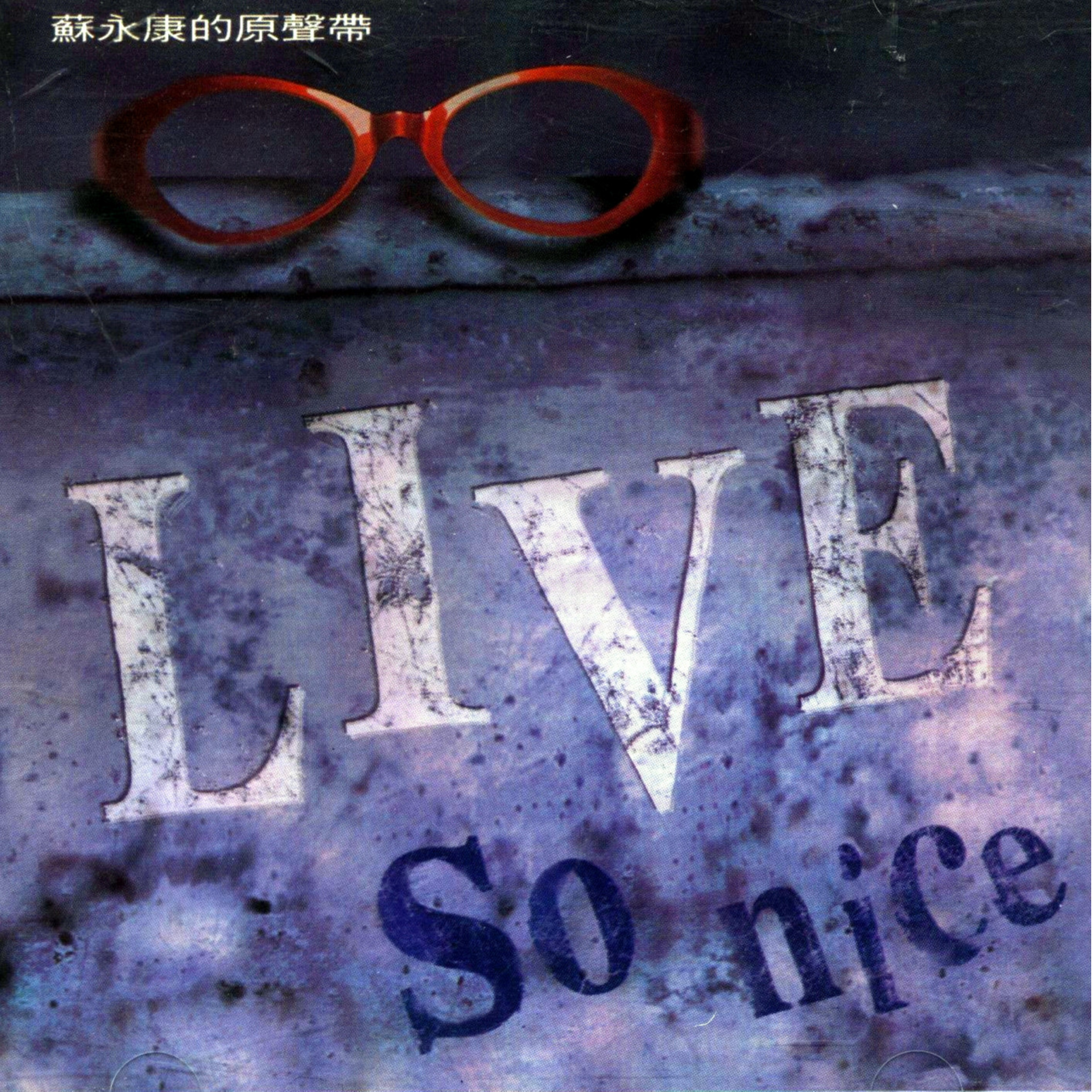 苏永康-《Live So Nice》