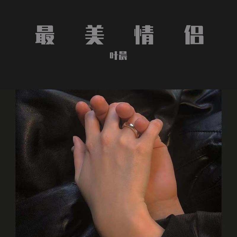 最美情侣封面
