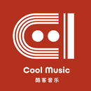 酷客音乐