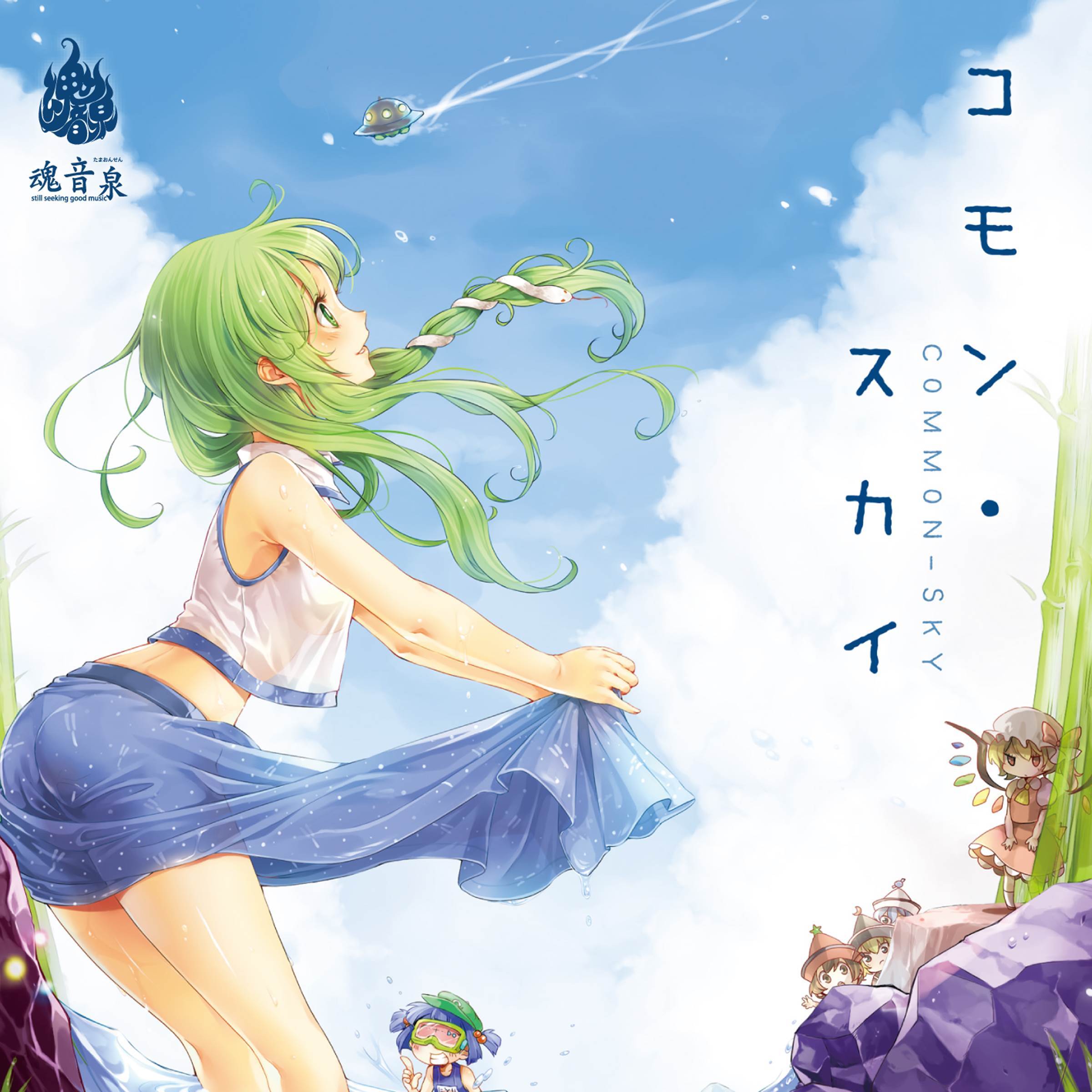 Scaret Velvet (off vocal)_魂音泉_コモン・スカイ | 在线播放_Scaret Velvet (off vocal)歌词_Scaret Velvet (off vocal)下载 | 网易云音乐