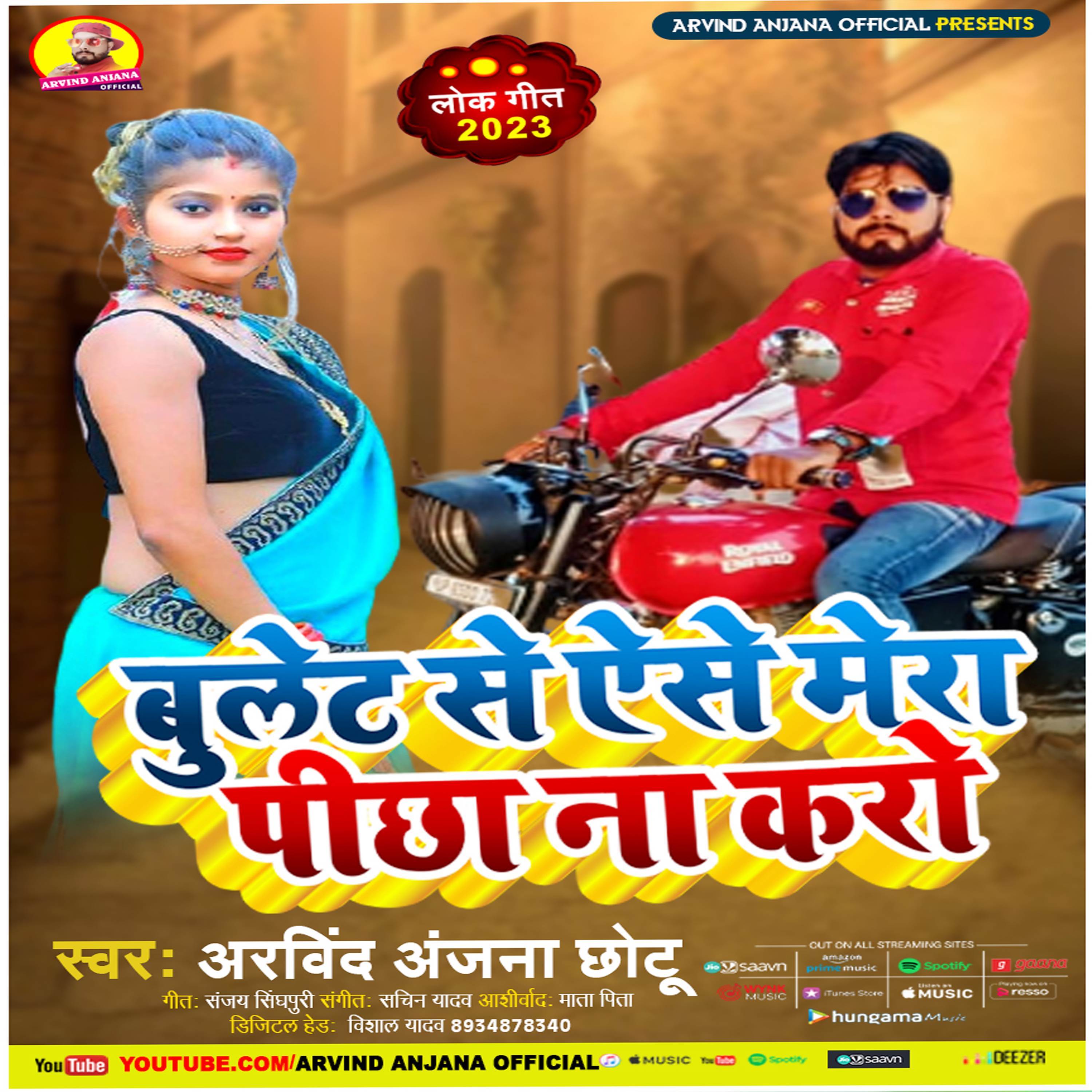 Dil Lagaib Devarwa Se