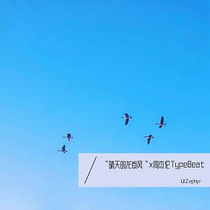 “Best Time” x 周杰伦 Type Beat