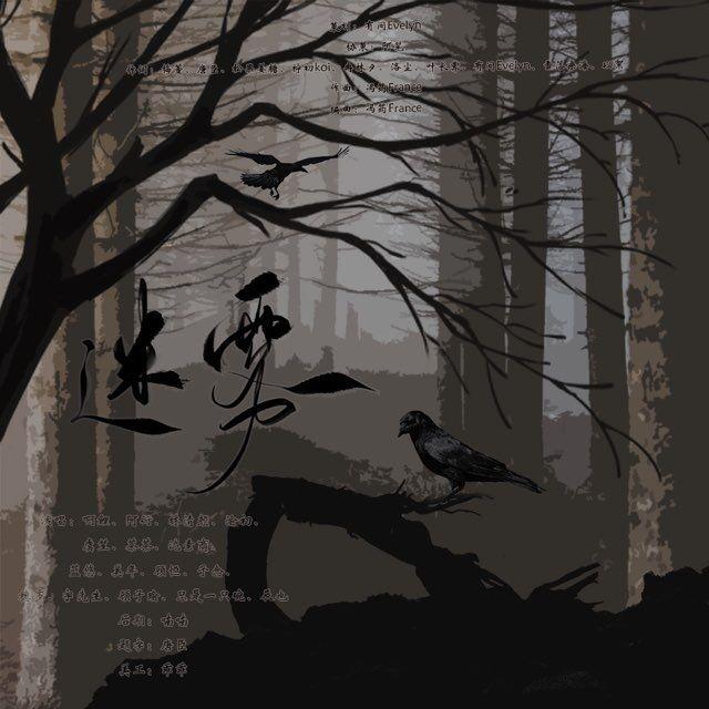 迷雾·刑侦文群像