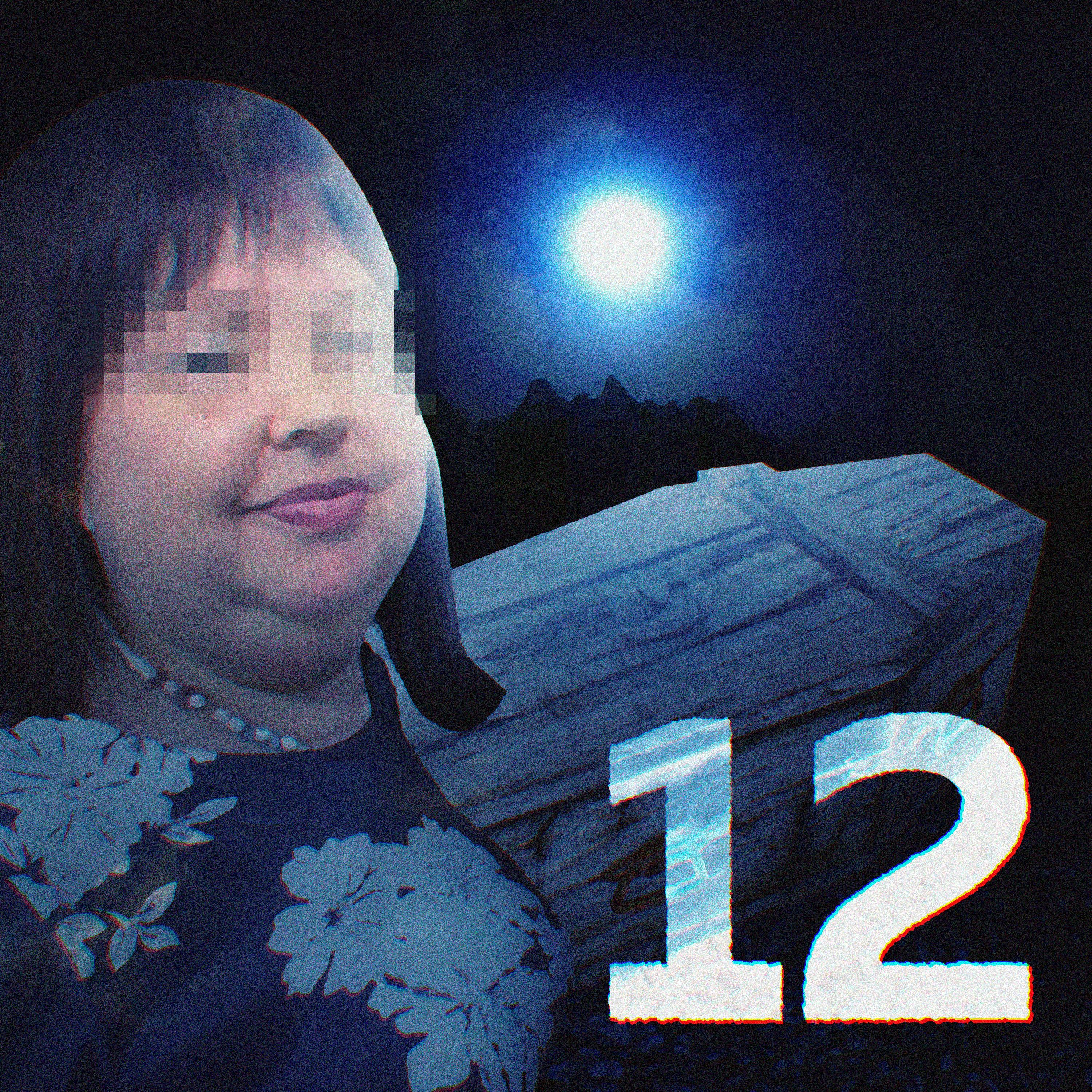 12