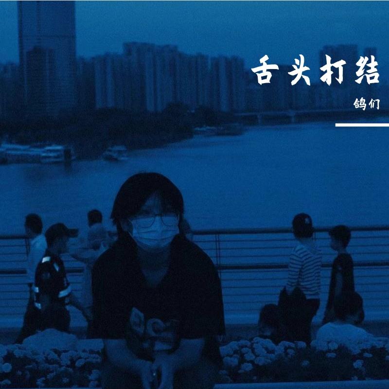 我们打着光脚在风车下跑，手里的狗尾巴草摇啊摇封面