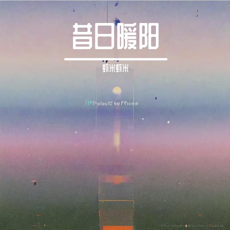 回应封面