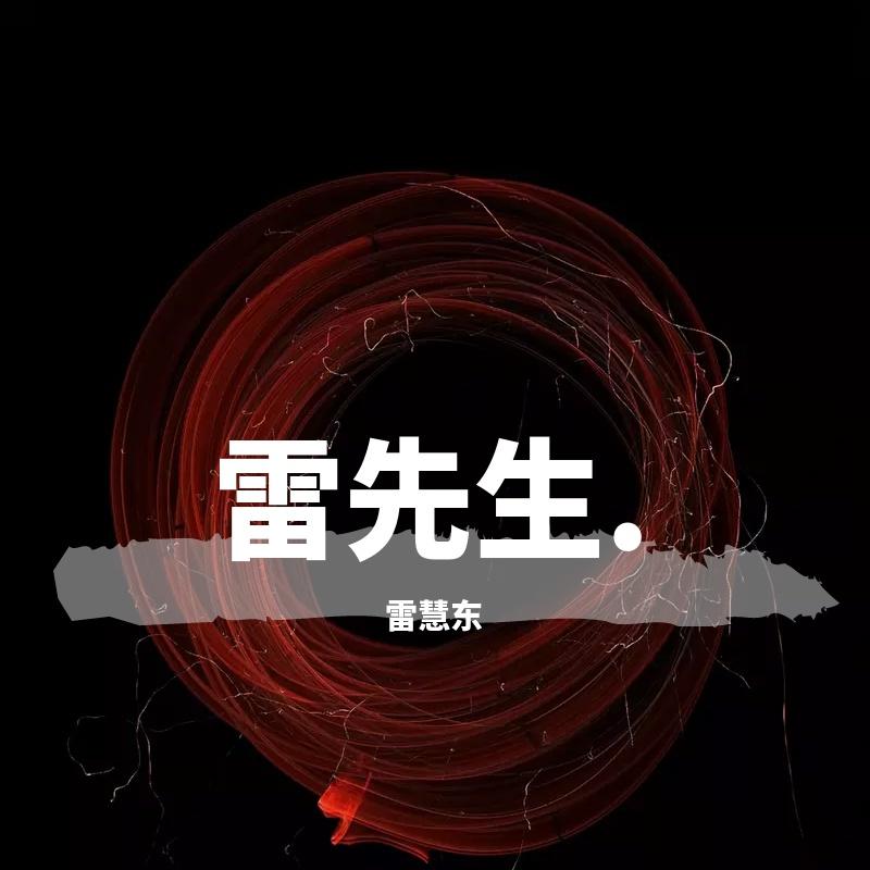 怪咖（live）封面