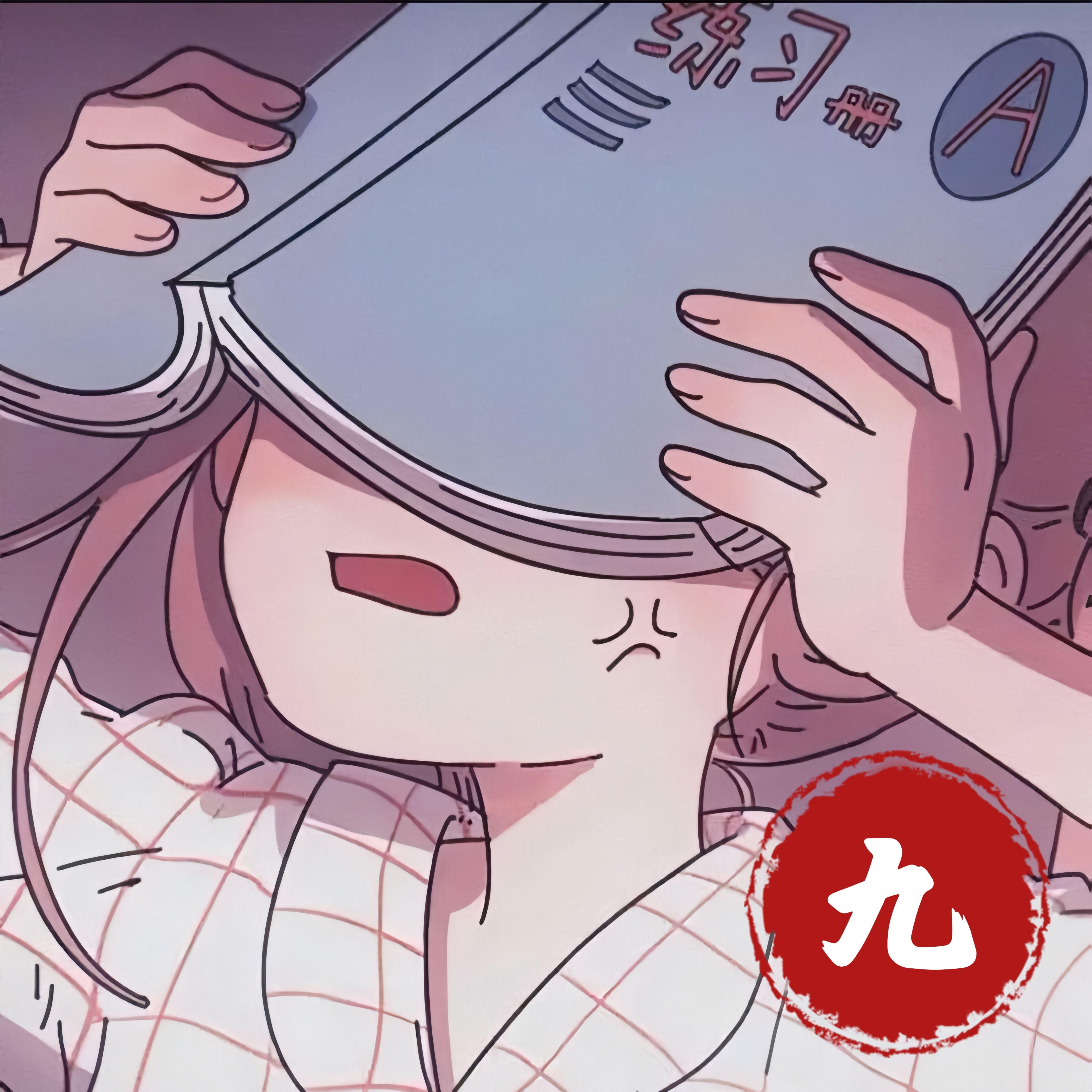 多肉少女 （九爷）封面