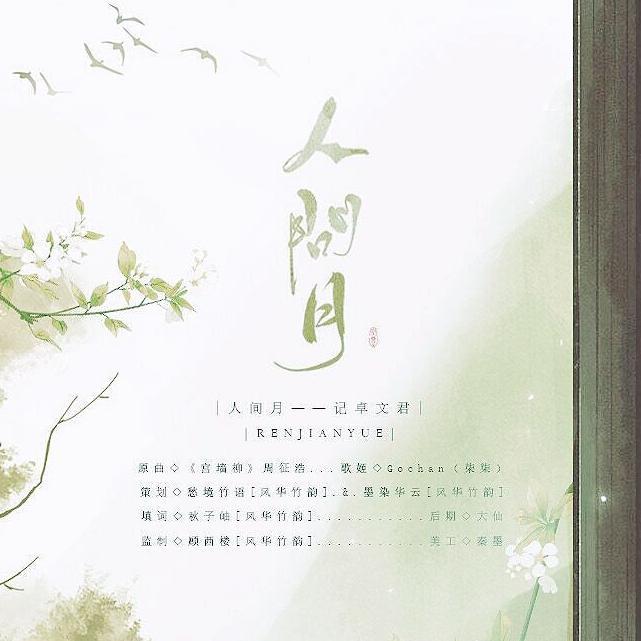 song-img