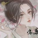 临潇