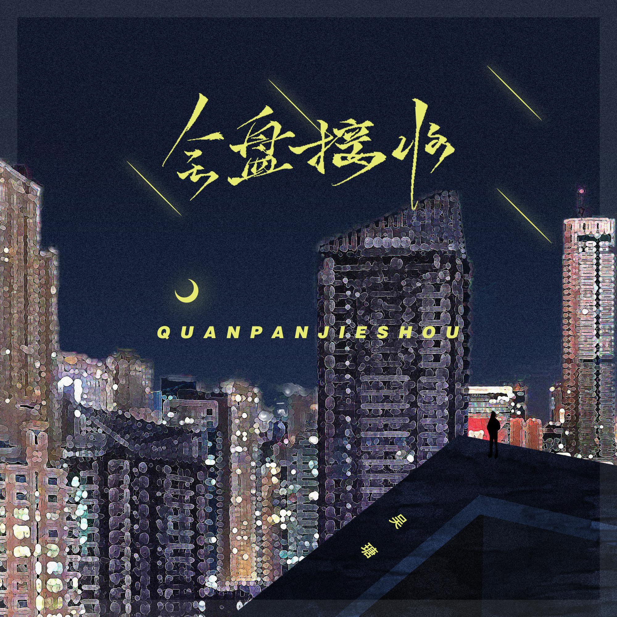 song-img