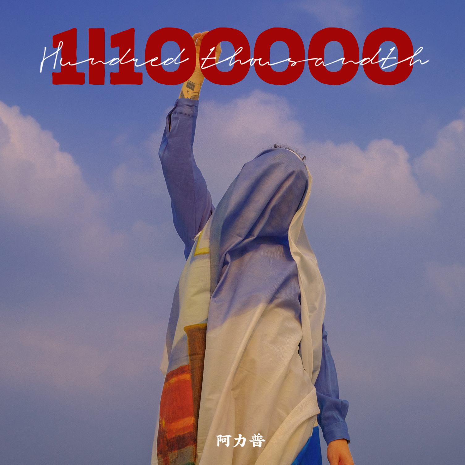 song-img