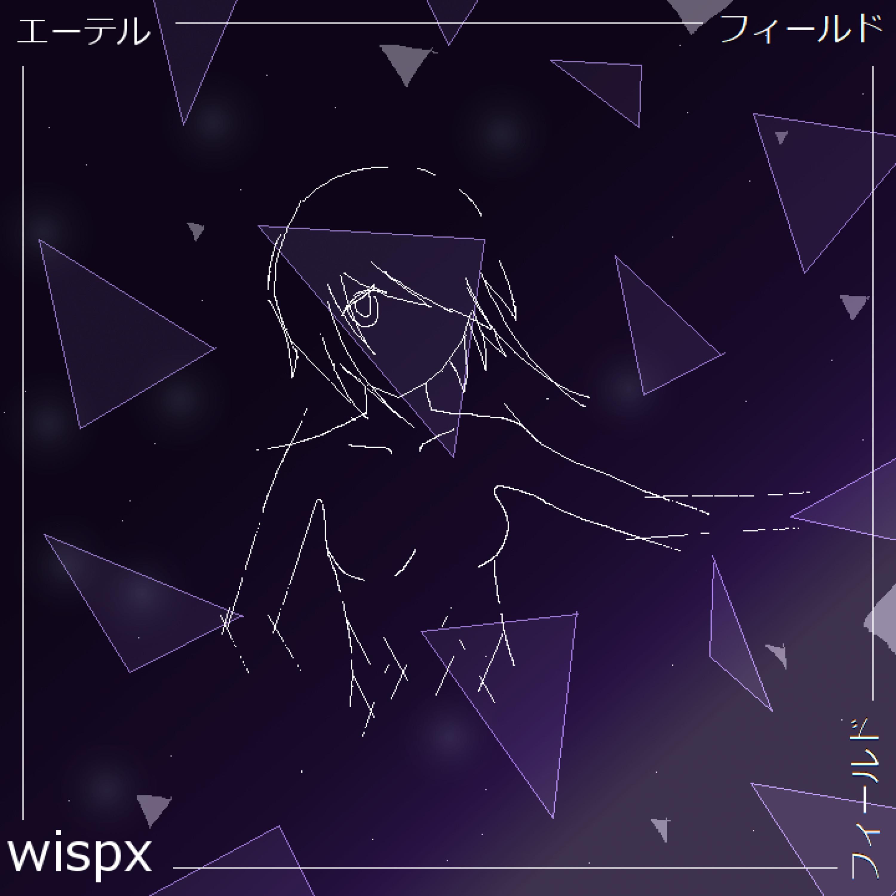 Ether Field_Wisp X_Ether Field | 在线播放_Ether Field歌词_Ether Field下载 | 网易云音乐