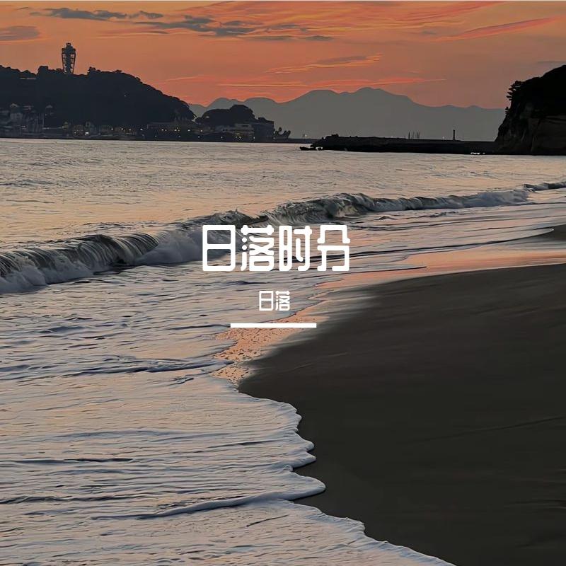 唯一的偏爱封面