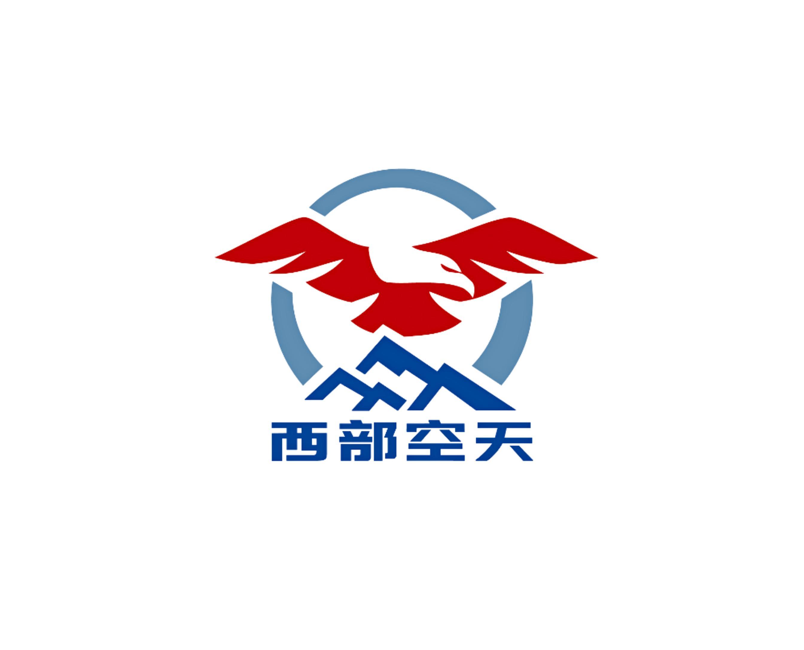 西部制燥