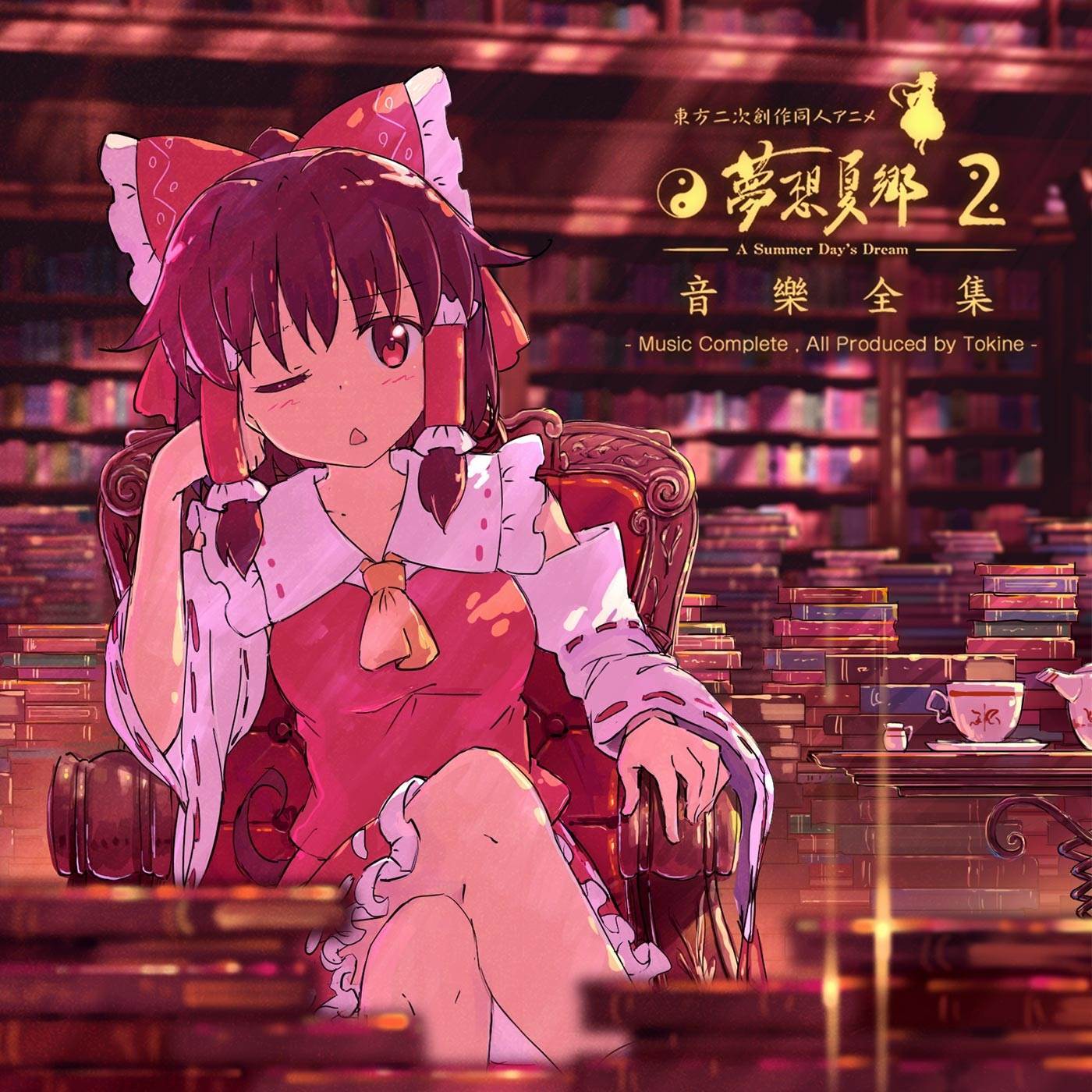 アバンタイトル (2話Ver)_舞風_東方夢想夏郷 2 音樂全集 | 在线播放_アバンタイトル (2話Ver)歌词_アバンタイトル (2話Ver)下载 | 网易云音乐