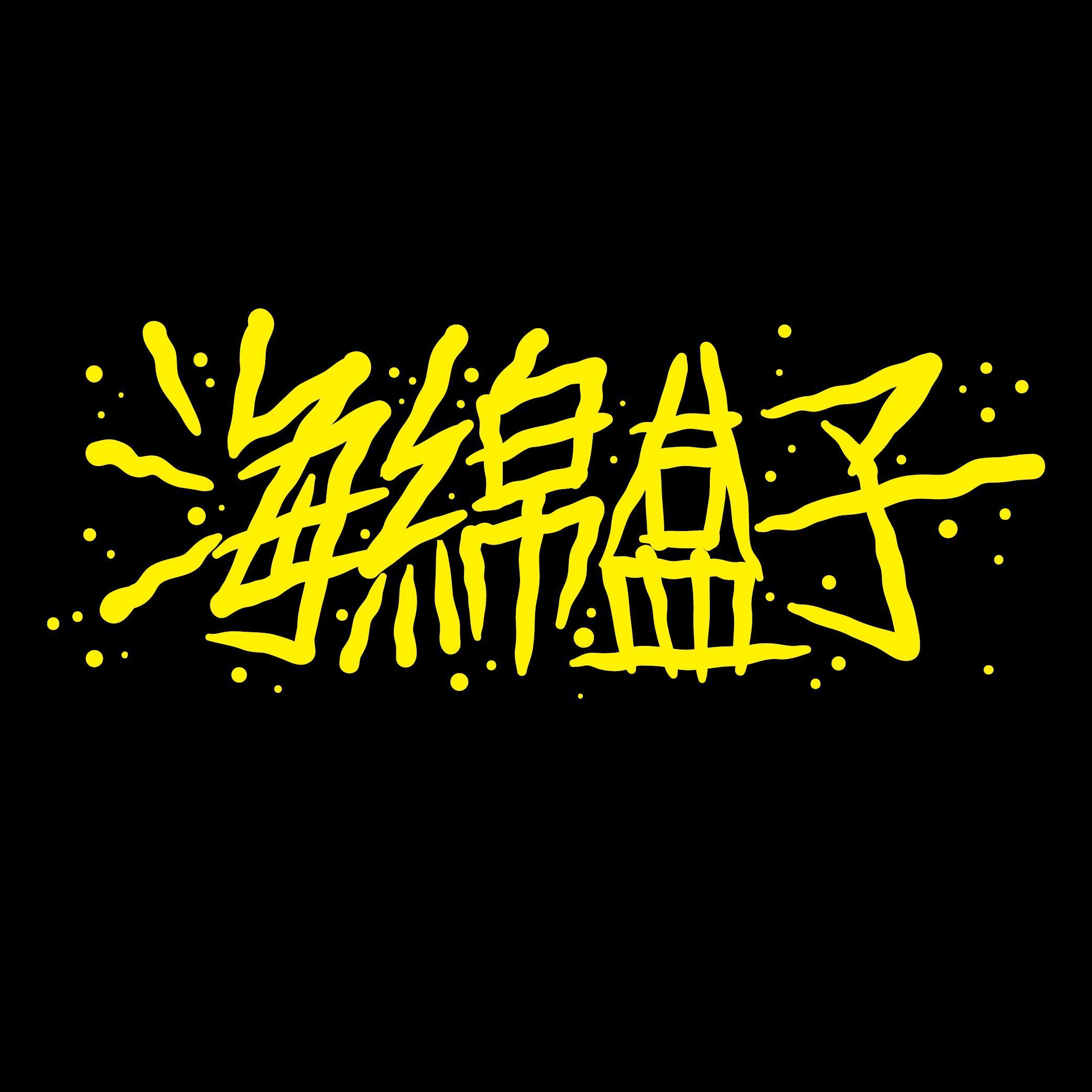 song-img