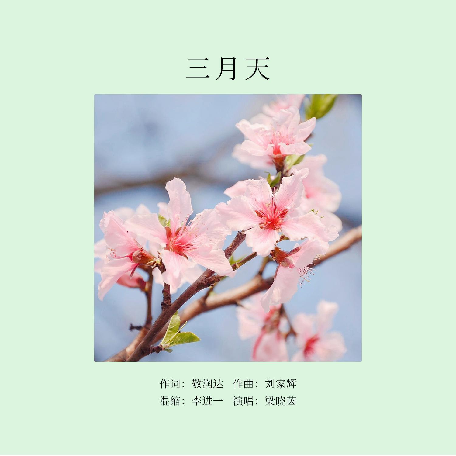 song-img