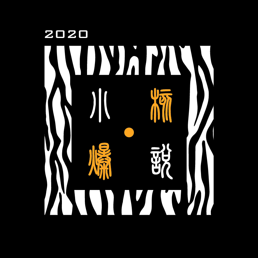 缝隙封面