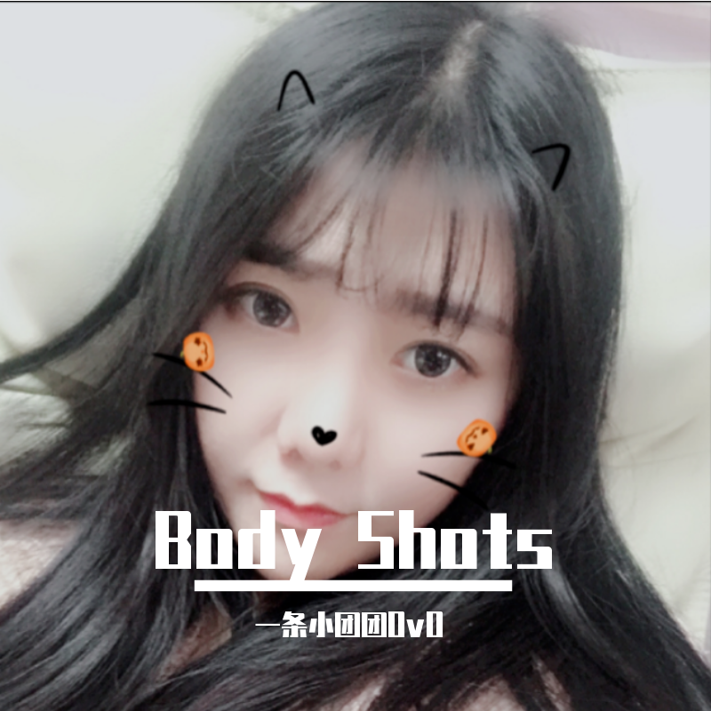 Body Shots_一条小团团OvO_Body Shots | 在线播放_Body Shots歌词_Body Shots下载 | 网易云音乐