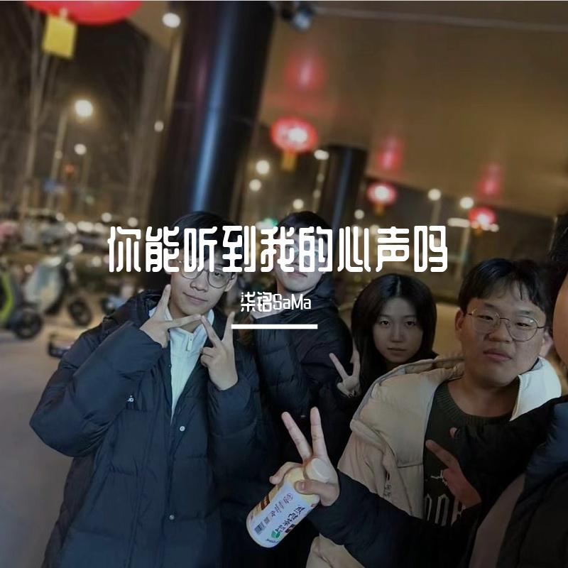 春江花夜曲(法老星空叙爱曲改)封面
