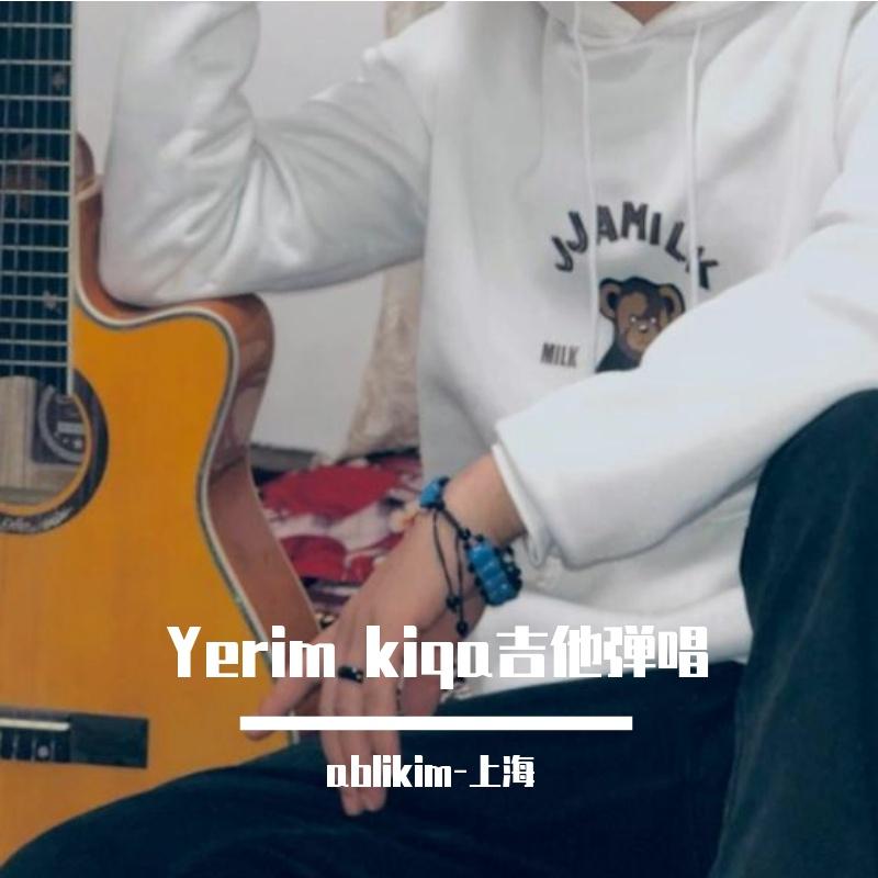 Yerim kiqa（半夜）
