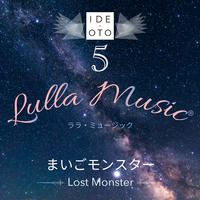 Lulla Music 5：まいごモンスター