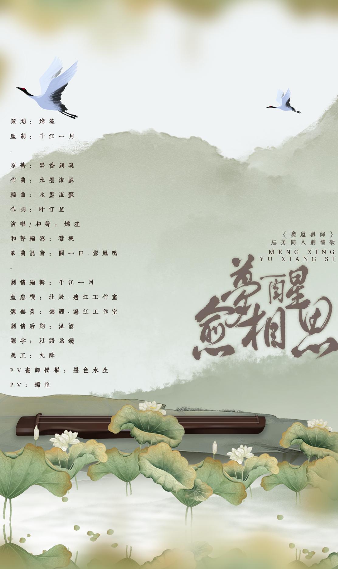 梦醒愈相思封面