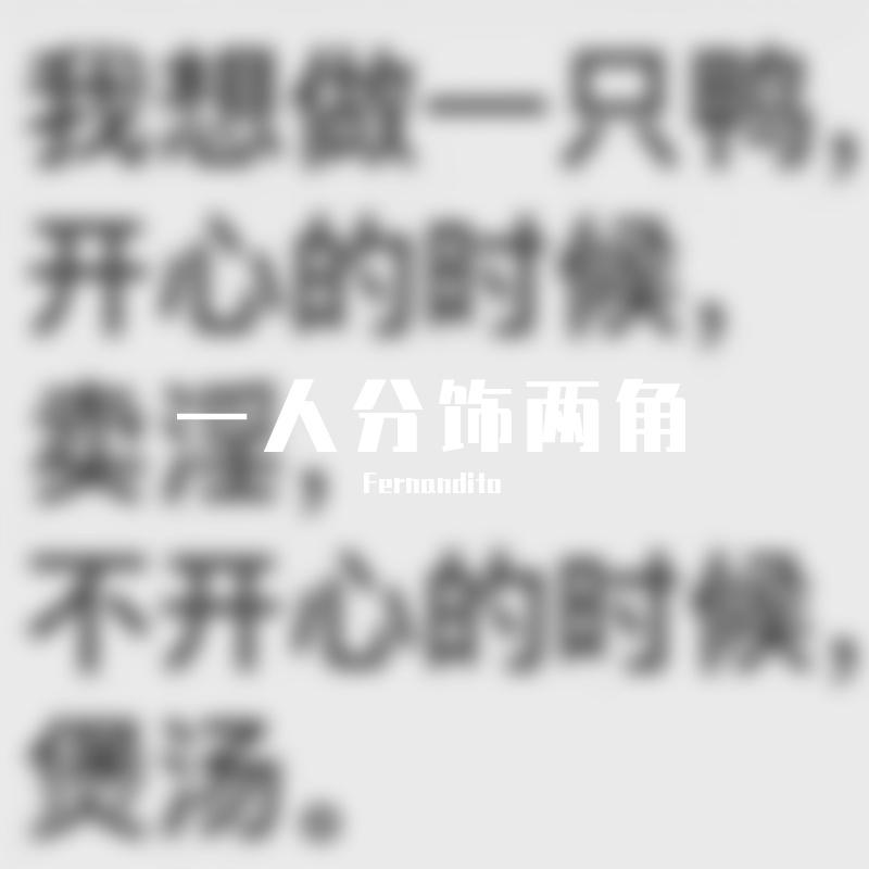 城南送别封面