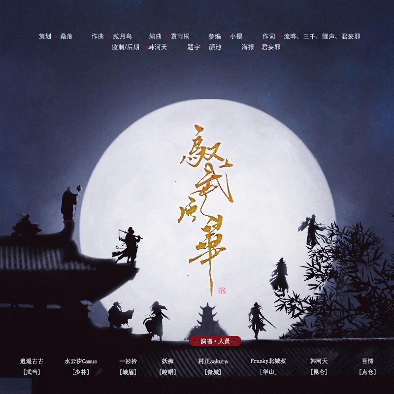 song-img