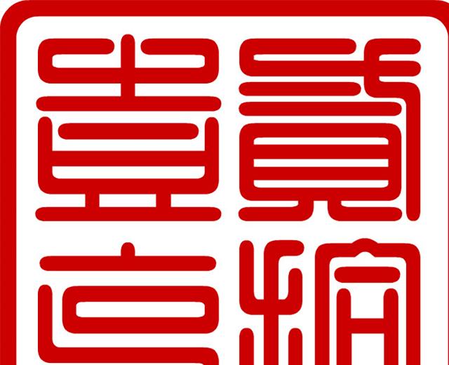 貳拾壹克