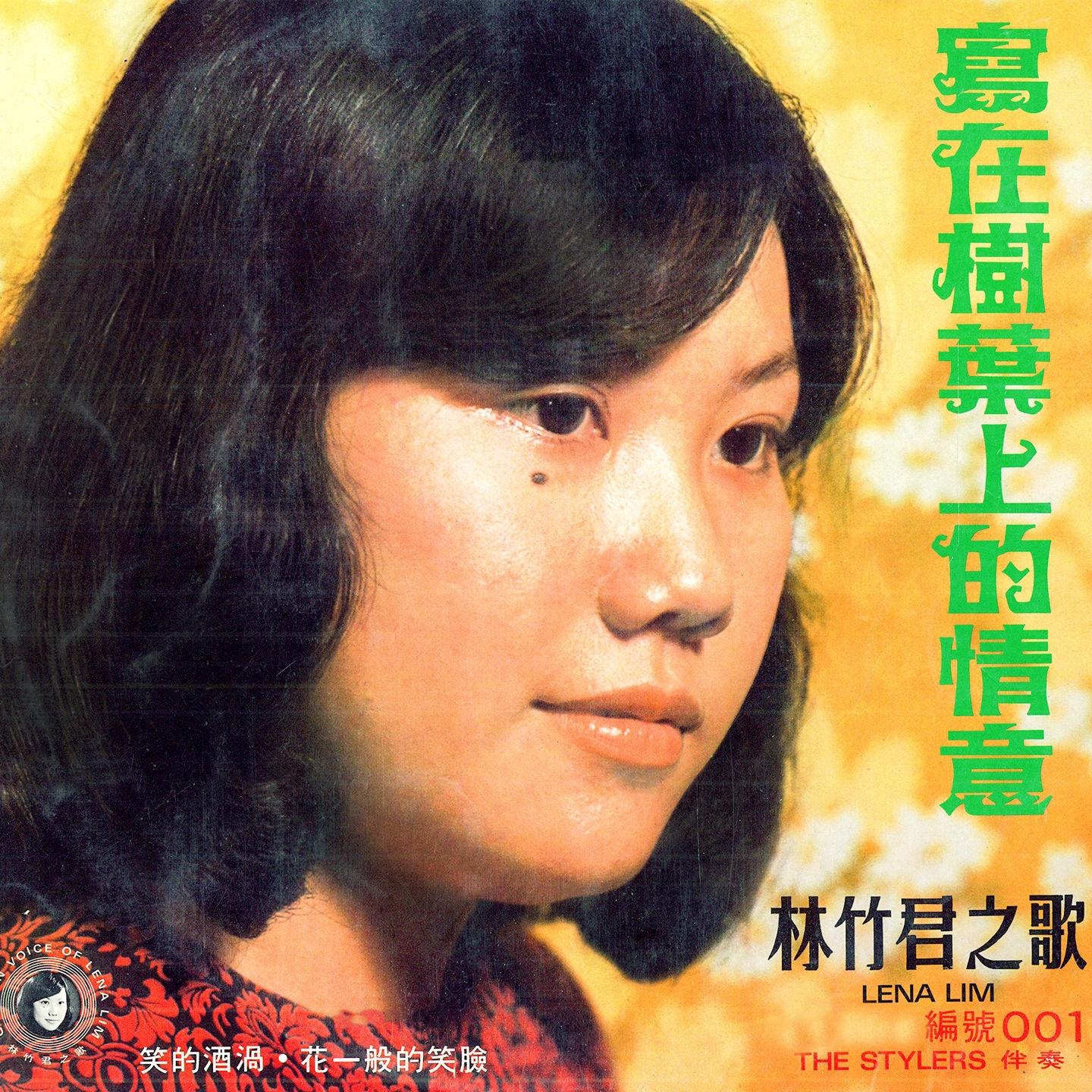 韶華不為少年留 (修復版)