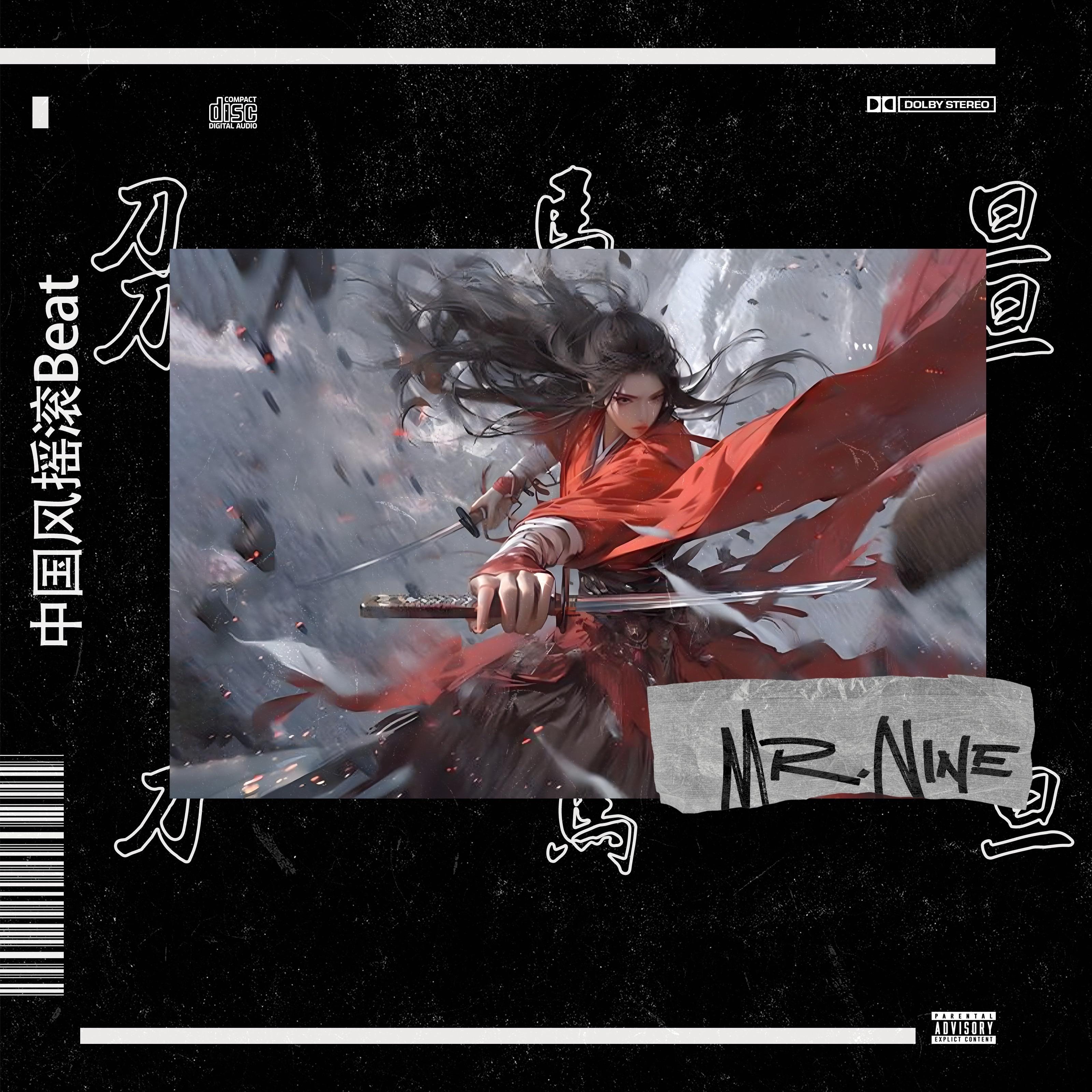 ''刀马旦'' 中国风摇滚Beat封面
