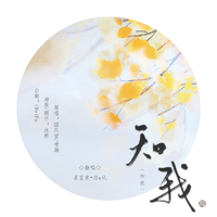 知我（男女版）