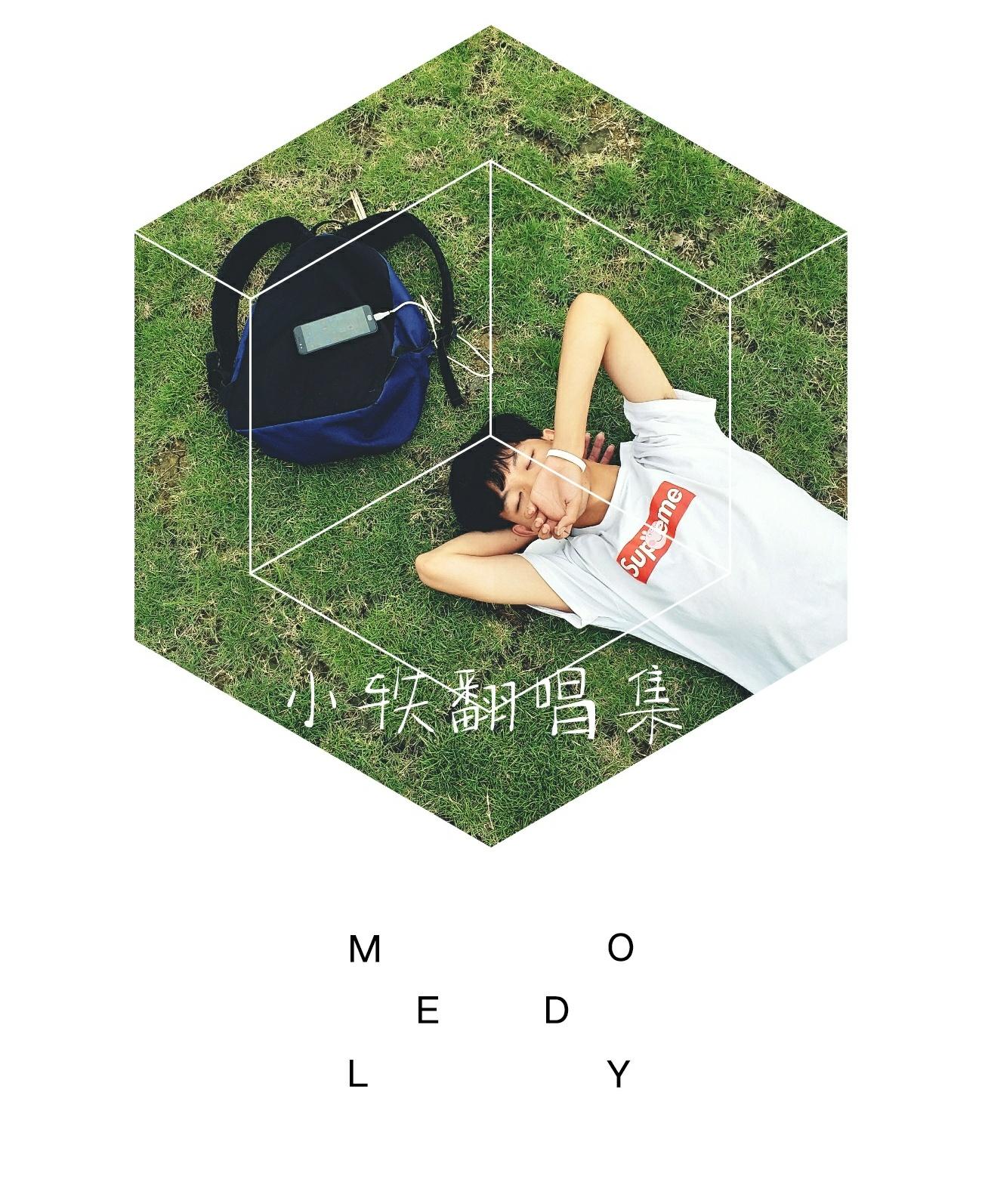红玫瑰（翻自 张碧晨） - 黄小轶、张圣琼封面