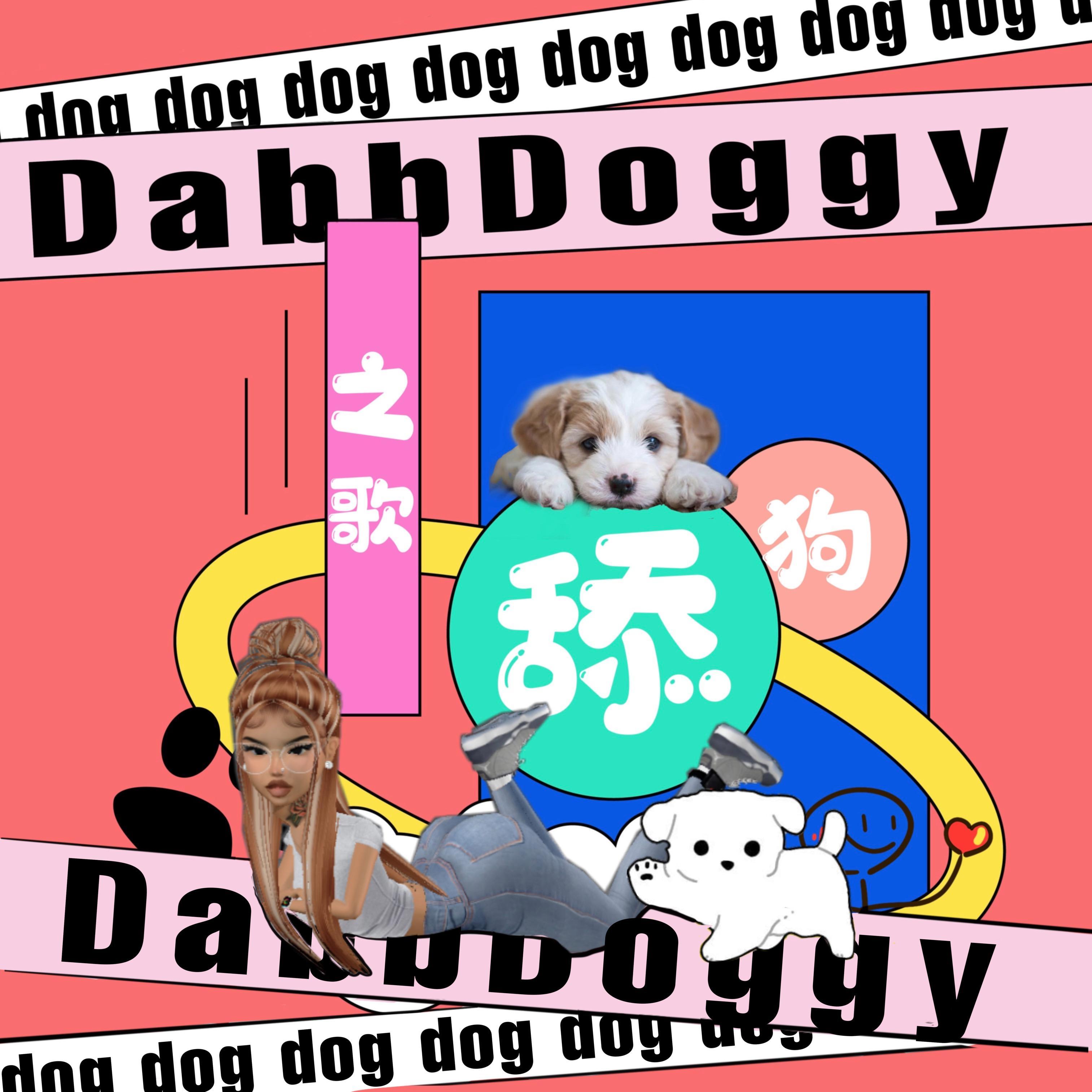 舔狗之歌封面