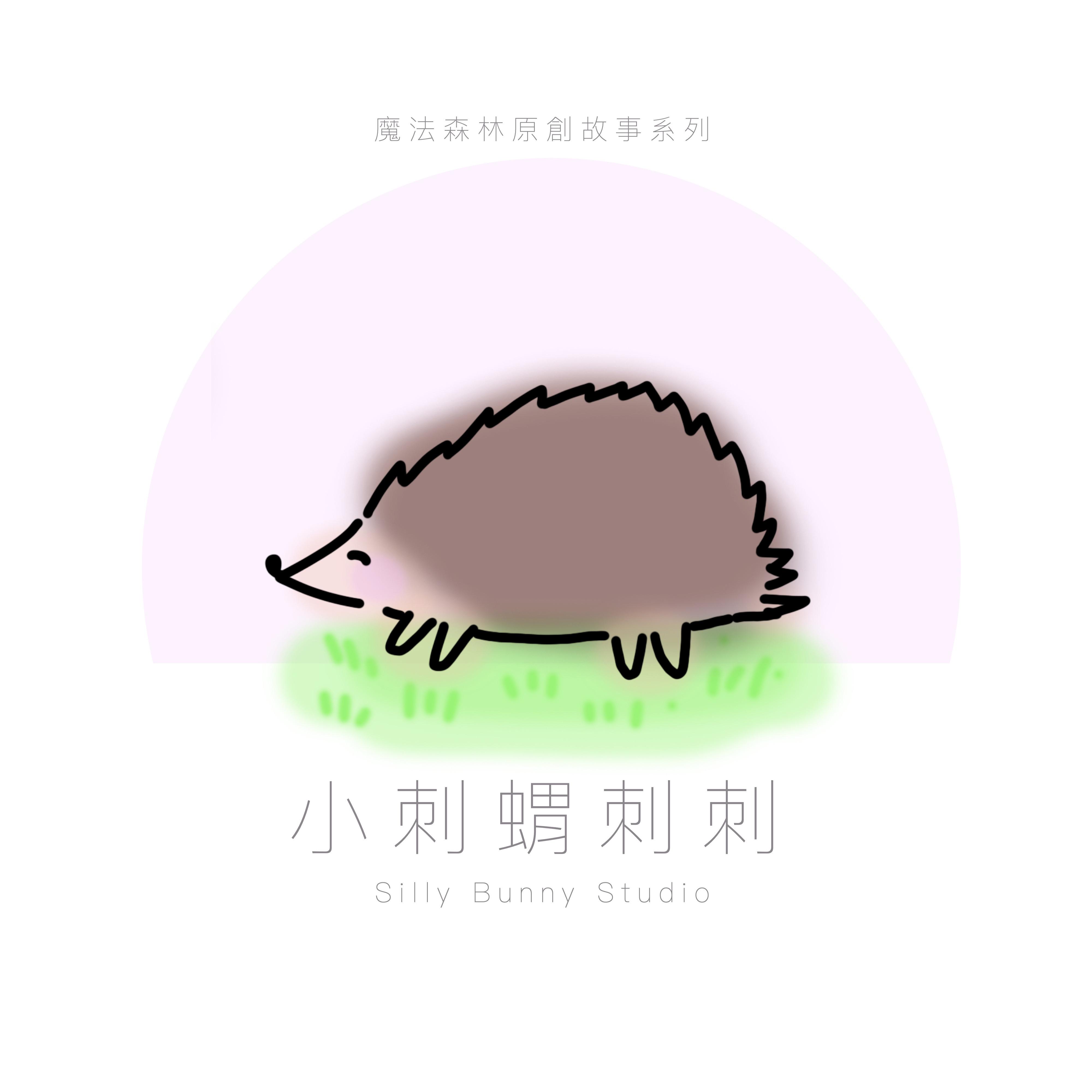 飞高高魔法药水封面